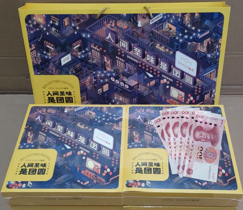 同喜同賀中秋，同歡同樂佳節(jié)